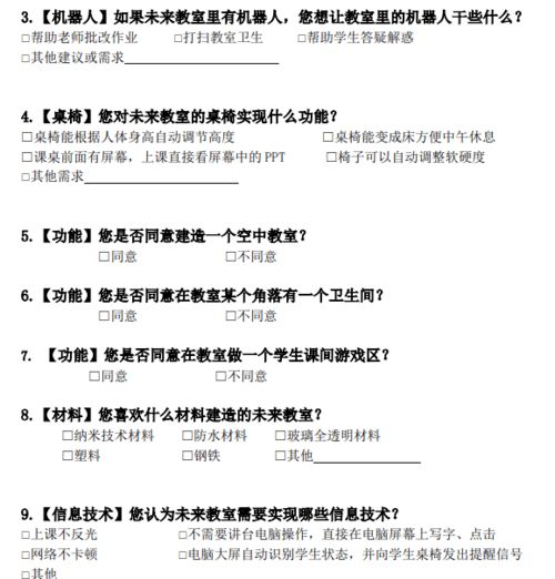 在校大學(xué)生創(chuàng)業(yè)創(chuàng)新的問(wèn)卷調(diào)查問(wèn)卷