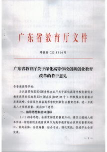 創(chuàng)新創(chuàng)業(yè)教育課程的意見(jiàn)和建議,創(chuàng)新創(chuàng)業(yè)教育課程的收獲和感悟,創(chuàng)新創(chuàng)業(yè)教育課程心得