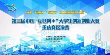 互聯(lián)網(wǎng)+大學(xué)生創(chuàng)新創(chuàng)業(yè)大賽獲獎(jiǎng)有什么用,互聯(lián)網(wǎng)+大學(xué)生創(chuàng)新創(chuàng)業(yè)大賽獲獎(jiǎng)項(xiàng)目名稱,互聯(lián)網(wǎng)+大學(xué)生創(chuàng)新創(chuàng)業(yè)大賽獲獎(jiǎng)比例