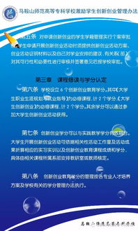 創(chuàng)新創(chuàng)業(yè)教育學(xué)院管理制度匯編