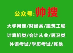 創(chuàng)新創(chuàng)業(yè)網課考試答案智慧樹