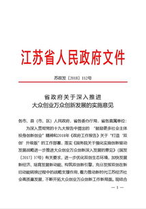 關(guān)于大力推進大眾創(chuàng)業(yè)萬眾創(chuàng)新的實施意見,大眾創(chuàng)業(yè)萬眾創(chuàng)新理解,大眾創(chuàng)業(yè)萬眾創(chuàng)新論文