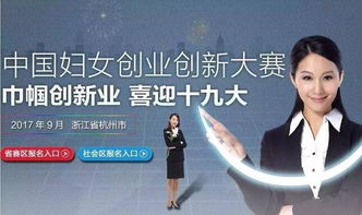 中國創(chuàng)翼創(chuàng)業(yè)創(chuàng)新大賽,北京創(chuàng)業(yè)創(chuàng)新大賽,創(chuàng)業(yè)創(chuàng)新大賽計(jì)劃書