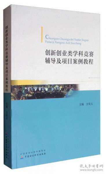 醫(yī)學(xué)類的創(chuàng)新創(chuàng)業(yè)項(xiàng)目案例