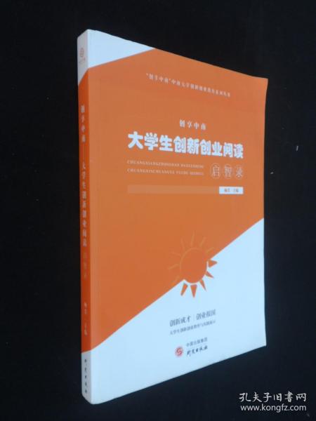 中南大學(xué)創(chuàng)新創(chuàng)業(yè)學(xué)分,中南大學(xué)創(chuàng)新創(chuàng)業(yè)導(dǎo)論,中南大學(xué)創(chuàng)新創(chuàng)業(yè)指導(dǎo)中心