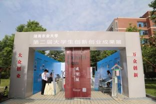 農(nóng)業(yè)大學,湖南,教育中心,創(chuàng)新