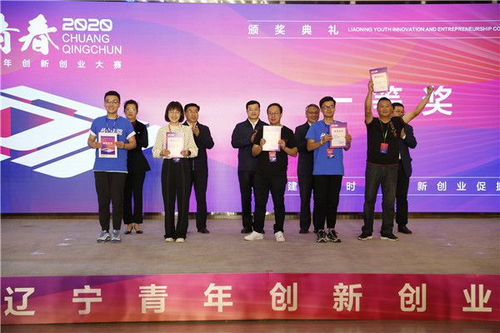 2020遼寧創(chuàng)新創(chuàng)業(yè)大賽時間,2020創(chuàng)新創(chuàng)業(yè)大賽獲獎項目,2020大學生創(chuàng)新創(chuàng)業(yè)大賽