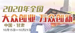 全國大眾創(chuàng)業(yè)萬眾創(chuàng)新活動(dòng)意義