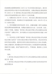 廣西壯族自治區(qū),立項,訓練,創(chuàng)新
