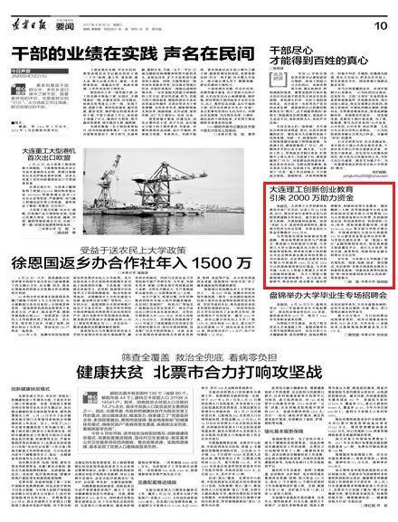 對創(chuàng)新創(chuàng)業(yè)教育的認(rèn)識論文,對創(chuàng)新創(chuàng)業(yè)教育的認(rèn)識與實踐論文2000字,大學(xué)生創(chuàng)新創(chuàng)業(yè)教育論文2000字