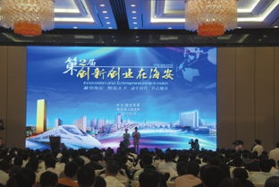 創(chuàng)業(yè)創(chuàng)新有什么主題活動