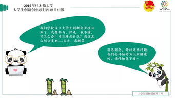往年大學生創(chuàng)新創(chuàng)業(yè)作品,大學生創(chuàng)新創(chuàng)業(yè)作品ppt展示,大學生創(chuàng)新創(chuàng)業(yè)作品