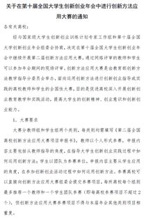 大學生創(chuàng)新創(chuàng)業(yè)教育的意義,大學生創(chuàng)新創(chuàng)業(yè)教育的內(nèi)容包括,大學生創(chuàng)新創(chuàng)業(yè)教育的目的