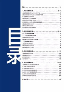 創(chuàng)新創(chuàng)業(yè)模擬綜合實(shí)訓(xùn)報(bào)告總結(jié),大學(xué)生創(chuàng)新創(chuàng)業(yè)模擬實(shí)訓(xùn)報(bào)告,大學(xué)生創(chuàng)新創(chuàng)業(yè)模擬實(shí)訓(xùn)個(gè)人總結(jié)報(bào)告