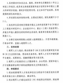 炒酸奶創(chuàng)新創(chuàng)業(yè)申請(qǐng)書