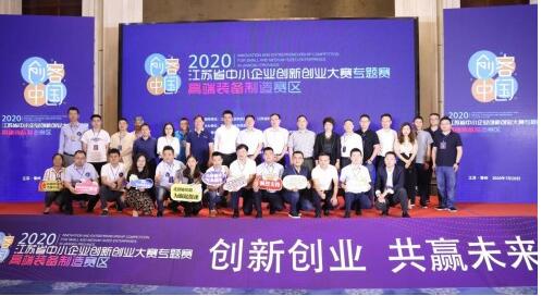 江蘇省創(chuàng)新創(chuàng)業(yè)大賽2020獲獎名單,江蘇省創(chuàng)新創(chuàng)業(yè)大賽2021,江蘇省創(chuàng)新創(chuàng)業(yè)大賽2021獲獎名單