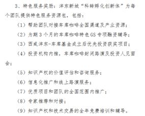 省級(jí)創(chuàng)新創(chuàng)業(yè)大賽申報(bào)書