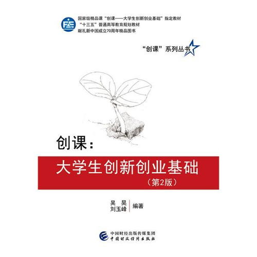 談?wù)剬?duì)大學(xué)生創(chuàng)新創(chuàng)業(yè)課程的理解,談?wù)剬?duì)大學(xué)生創(chuàng)新創(chuàng)業(yè)課程的理解論文,大學(xué)生創(chuàng)新創(chuàng)業(yè)課程心得體會(huì)