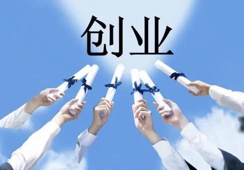 大學(xué)生應(yīng)該如何創(chuàng)業(yè),互聯(lián)網(wǎng)+大學(xué)生創(chuàng)新創(chuàng)業(yè)項目,大學(xué)生如何自主創(chuàng)業(yè)