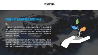 創(chuàng)新創(chuàng)業(yè)項目風(fēng)口