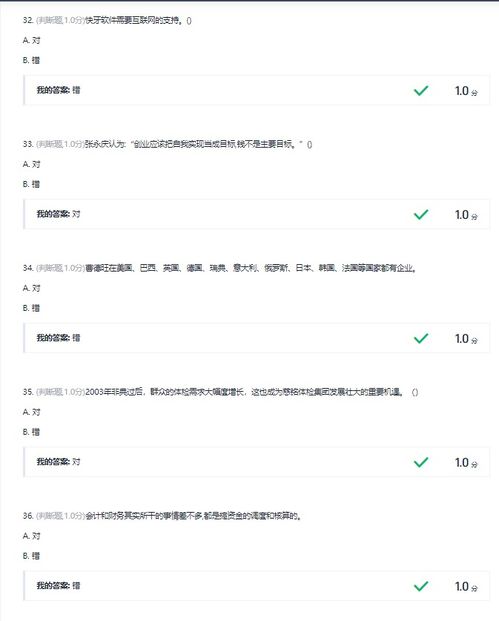 創(chuàng)新創(chuàng)業(yè)領(lǐng)導(dǎo)力陸向謙期末考試答案,創(chuàng)新創(chuàng)業(yè)領(lǐng)導(dǎo)力期末考試答案2021,創(chuàng)新創(chuàng)業(yè)領(lǐng)導(dǎo)力爾雅期末考試答案2021