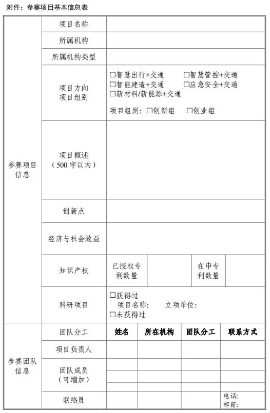 單項(xiàng),申請表,獎(jiǎng)學(xué)金,創(chuàng)新