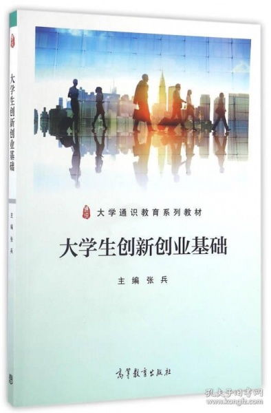 創(chuàng)新創(chuàng)業(yè)通識(shí)課后思考題答案,創(chuàng)新創(chuàng)業(yè)通識(shí)青島理工大學(xué),創(chuàng)新創(chuàng)業(yè)通識(shí)課考試答案