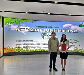 2020林業(yè)草原創(chuàng)新創(chuàng)業(yè)項(xiàng)目