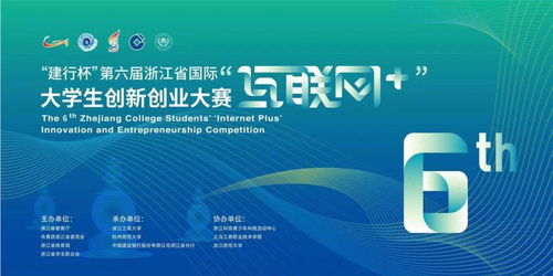 浙江省高校創(chuàng)新創(chuàng)業(yè)網絡平臺