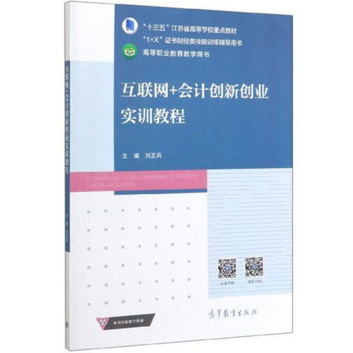 創(chuàng)新創(chuàng)業(yè)模擬實訓(xùn)報告書,創(chuàng)業(yè)模擬實訓(xùn)報告書,創(chuàng)業(yè)課程實訓(xùn)報告書