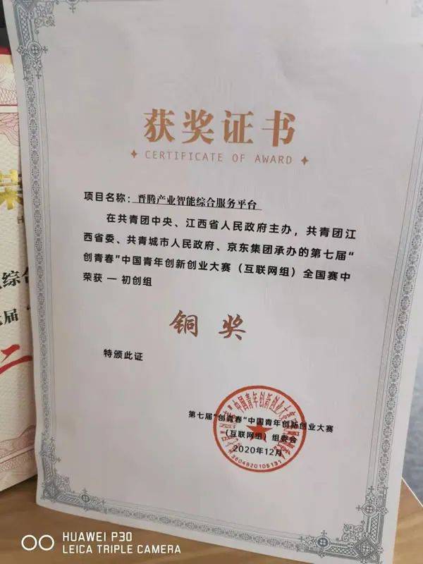 創(chuàng)業(yè)項目,分數(shù),創(chuàng)新,會加二課