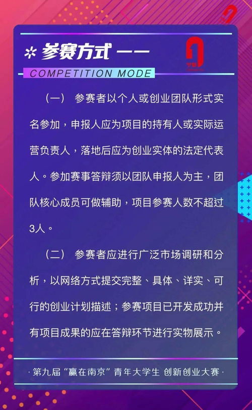 創(chuàng)新創(chuàng)業(yè)大賽ppt模板,大學(xué)生創(chuàng)新創(chuàng)業(yè)大賽模板,創(chuàng)新創(chuàng)業(yè)大賽策劃書模板