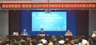 西安,第八章,科技大學,創(chuàng)新