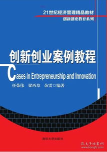 關于創(chuàng)新創(chuàng)業(yè)的教學