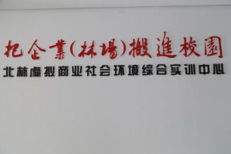 目標(biāo),創(chuàng)新,經(jīng)營(yíng),創(chuàng)業(yè)