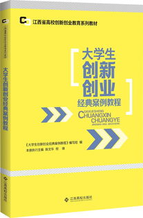 高職大學(xué)生創(chuàng)新創(chuàng)業(yè)的特點(diǎn),高職大學(xué)生如何創(chuàng)新創(chuàng)業(yè),高職創(chuàng)新創(chuàng)業(yè)大賽作品