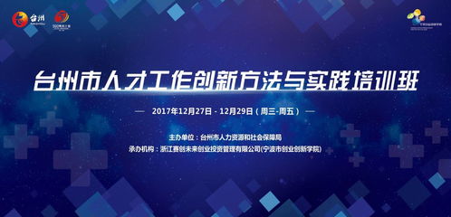 寧波市,創(chuàng)新,創(chuàng)業(yè),平臺(tái)