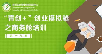 體會,創(chuàng)新,創(chuàng)業(yè),大學生