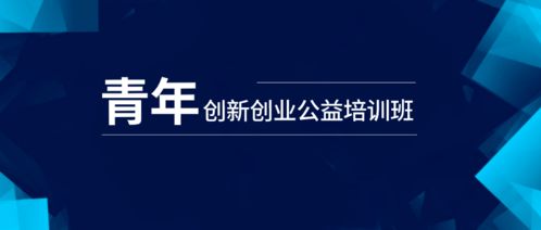 課本,創(chuàng)新,創(chuàng)業(yè),培訓(xùn)