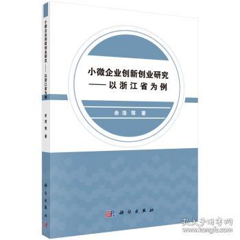 學術研究,創(chuàng)新,創(chuàng)業(yè)