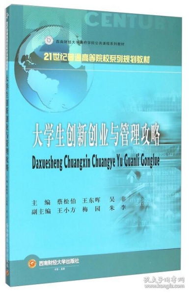 大學生創(chuàng)新創(chuàng)業(yè)過程與方法答案
