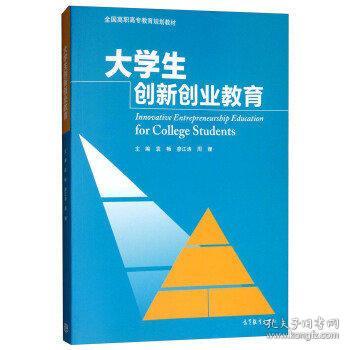 目標(biāo),創(chuàng)新,創(chuàng)業(yè),大學(xué)生