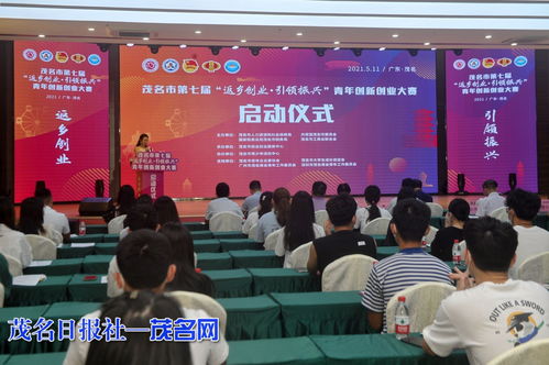 青創(chuàng)業(yè)創(chuàng)新大賽啟動儀式