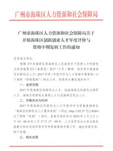 創(chuàng)新創(chuàng)業(yè)中期報告