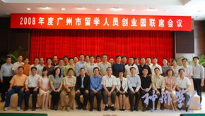 留學(xué)人員創(chuàng)新創(chuàng)業(yè)調(diào)研報(bào)告,留學(xué)人員創(chuàng)新創(chuàng)業(yè)現(xiàn)狀分析,北京市留學(xué)人員創(chuàng)新創(chuàng)業(yè)特別貢獻(xiàn)獎(jiǎng)