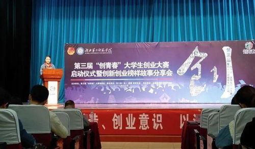 學(xué)生會創(chuàng)新創(chuàng)業(yè)部是干什么的,學(xué)生會創(chuàng)新創(chuàng)業(yè)部門是干什么的,學(xué)生會創(chuàng)新創(chuàng)業(yè)部面試