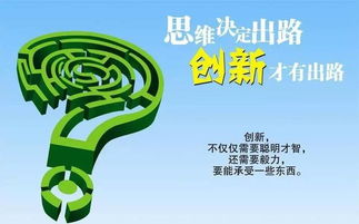 一回事,創(chuàng)新思維,思維,創(chuàng)業(yè)
