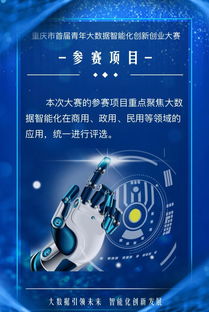 邀請(qǐng)函,創(chuàng)新,創(chuàng)業(yè),活動(dòng)