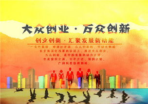 大眾創(chuàng)新萬眾創(chuàng)業(yè)什么時(shí)候提出的