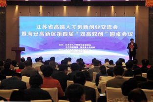 江蘇創(chuàng)新創(chuàng)業(yè)人才促進(jìn)會(huì)